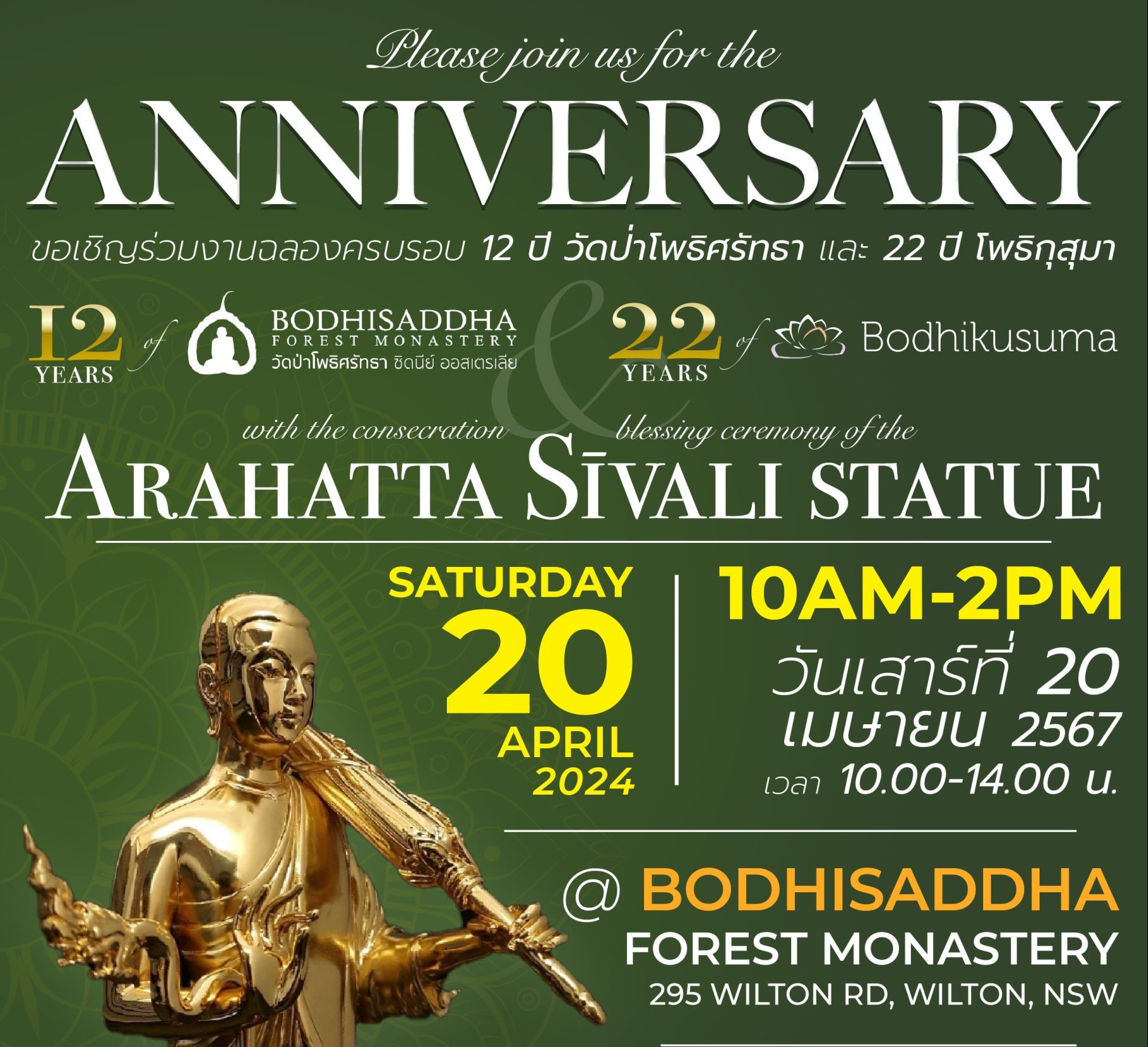 Bodhikusuma Centre's 22nd Anniversary & Arahatta Sivali Consecration Ceremony